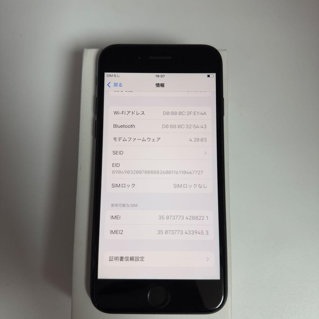 iPhone SE 第3世代 64GB SIMフリー