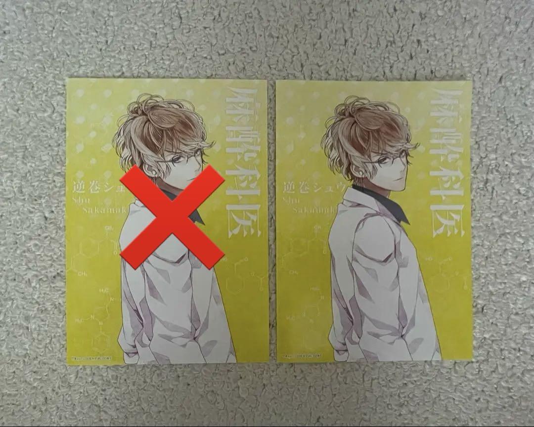 【即購入不可】DIABOLIKLOVERS その他