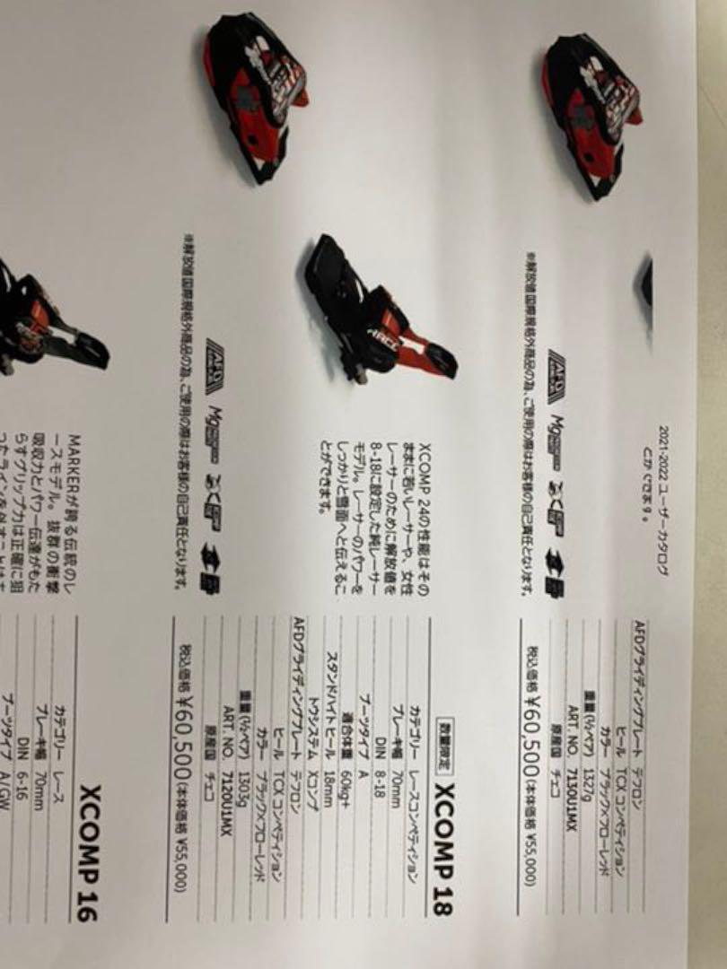 2022大人気 XCOMP 18 レース コンペティション Q5CTI-m88059721733 得価NEW