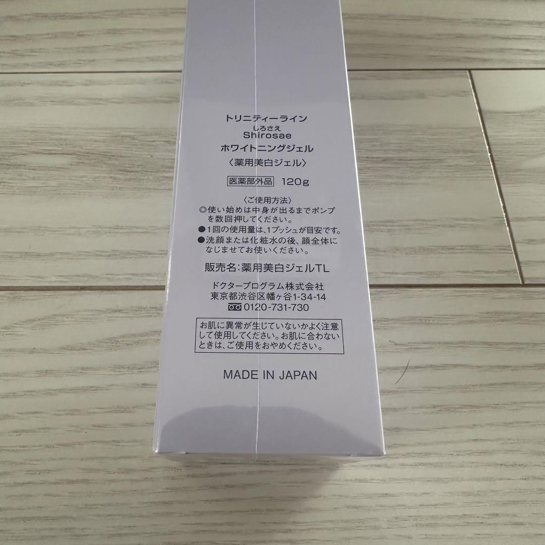 SHIROSAE ホワイトニングジェル 120g シロサエ 美容液ジェル