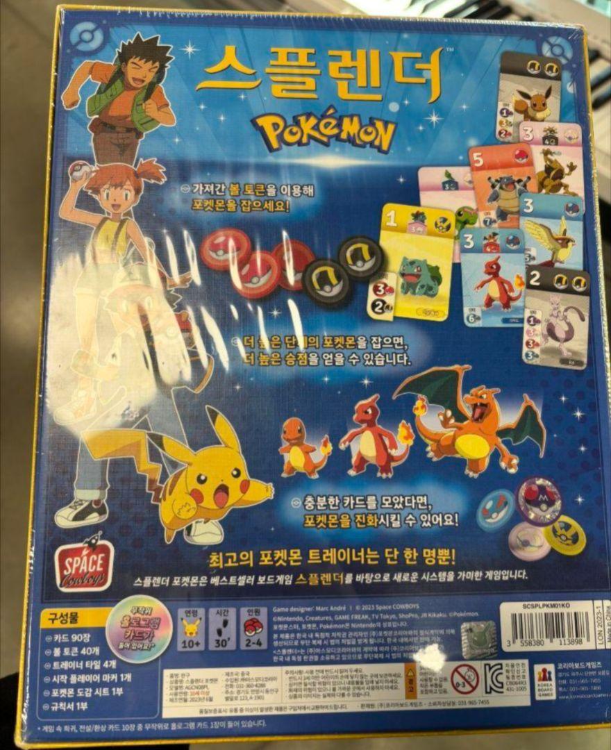 【韓国限定】ポケモン スプレンダー 宝石の煌めき ボードゲーム p@p
