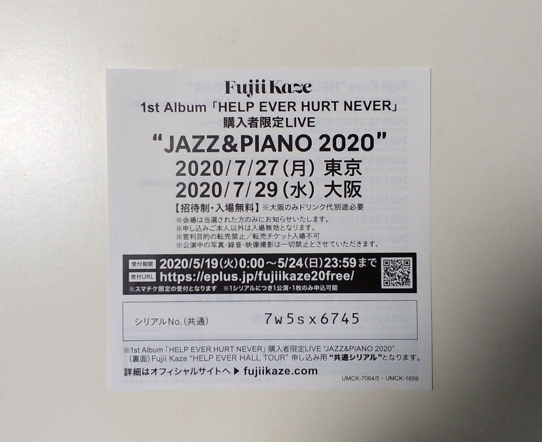 正規品定番 初回限定盤 HELP EVER HURT NEVER 藤井風 SeiXo-m88061563828 新品日本製