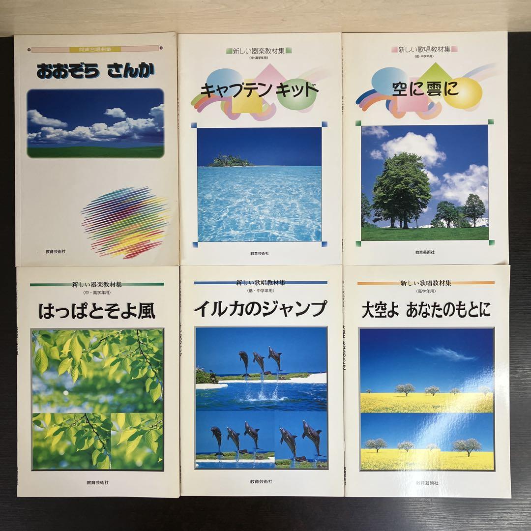 合唱 小学校 小学生 楽譜 30冊セット まとめ売り レアセット 女声 同声