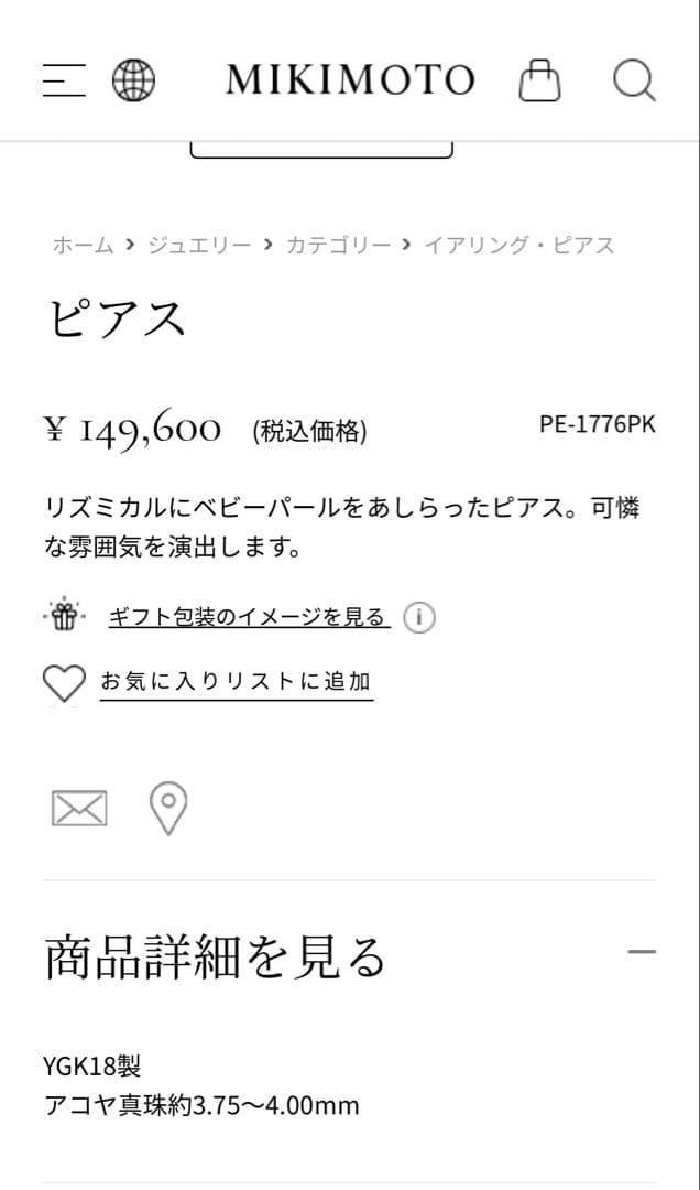 MIKIMOTOミキモト パール ベビーパール ピアス K18YG MIKIMOTOミキモト パール ベビーパール ピアス K18YG