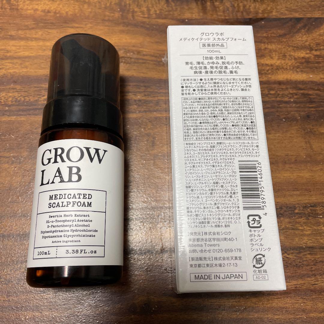 GROW LAB メディケイテッドスカルプフォーム 100ml