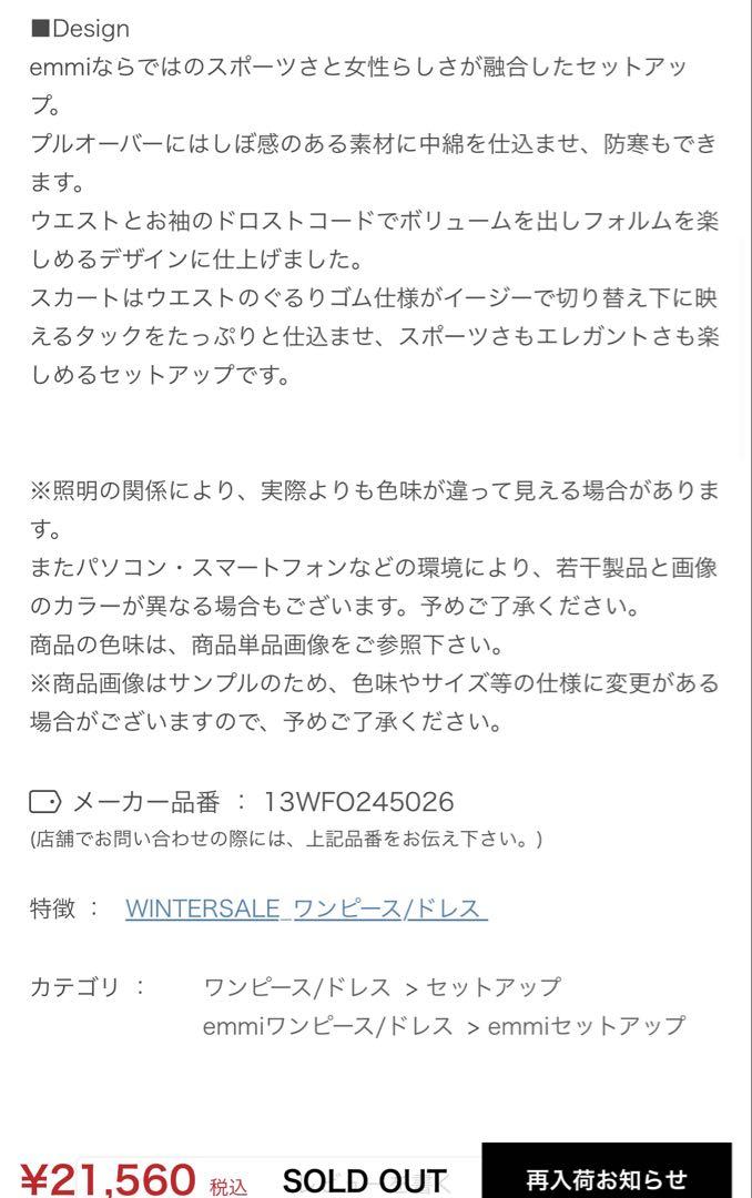 ブラックセットアップ サイズ0