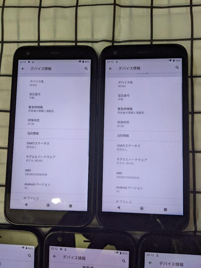 DIGNO BX 901KC 3G32G android10 Simフリー5台 - メルカリ