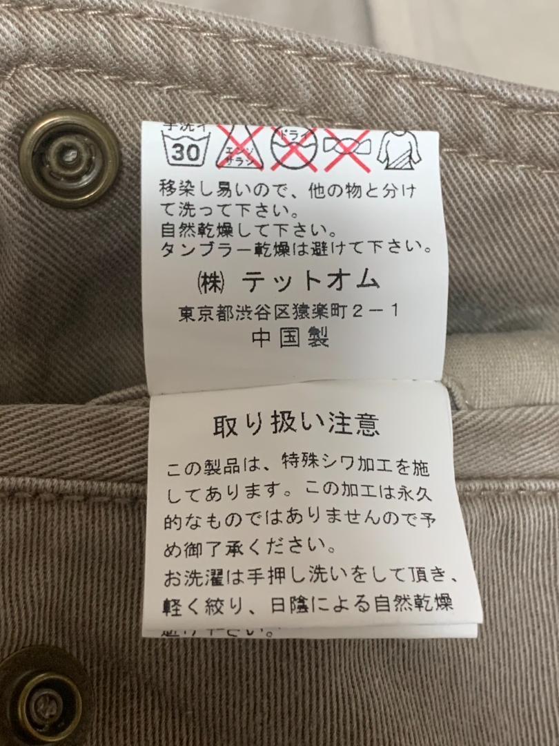[00s TETE HOMME] 立体ヒゲ加工 カーゴパンツ 5 ベージュ