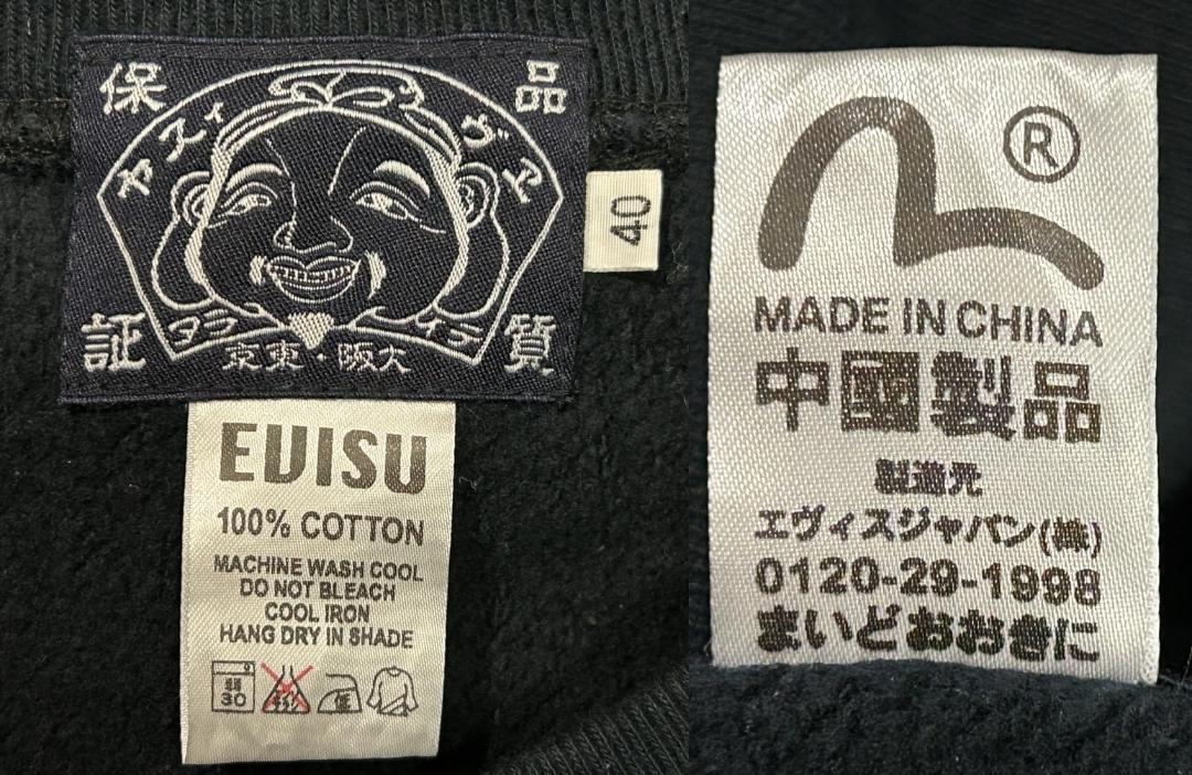 【メーカー公式ショップ】 ゴルフボール EVISU エヴィス カモメ 40 トレーナー スウェット メンズウェア