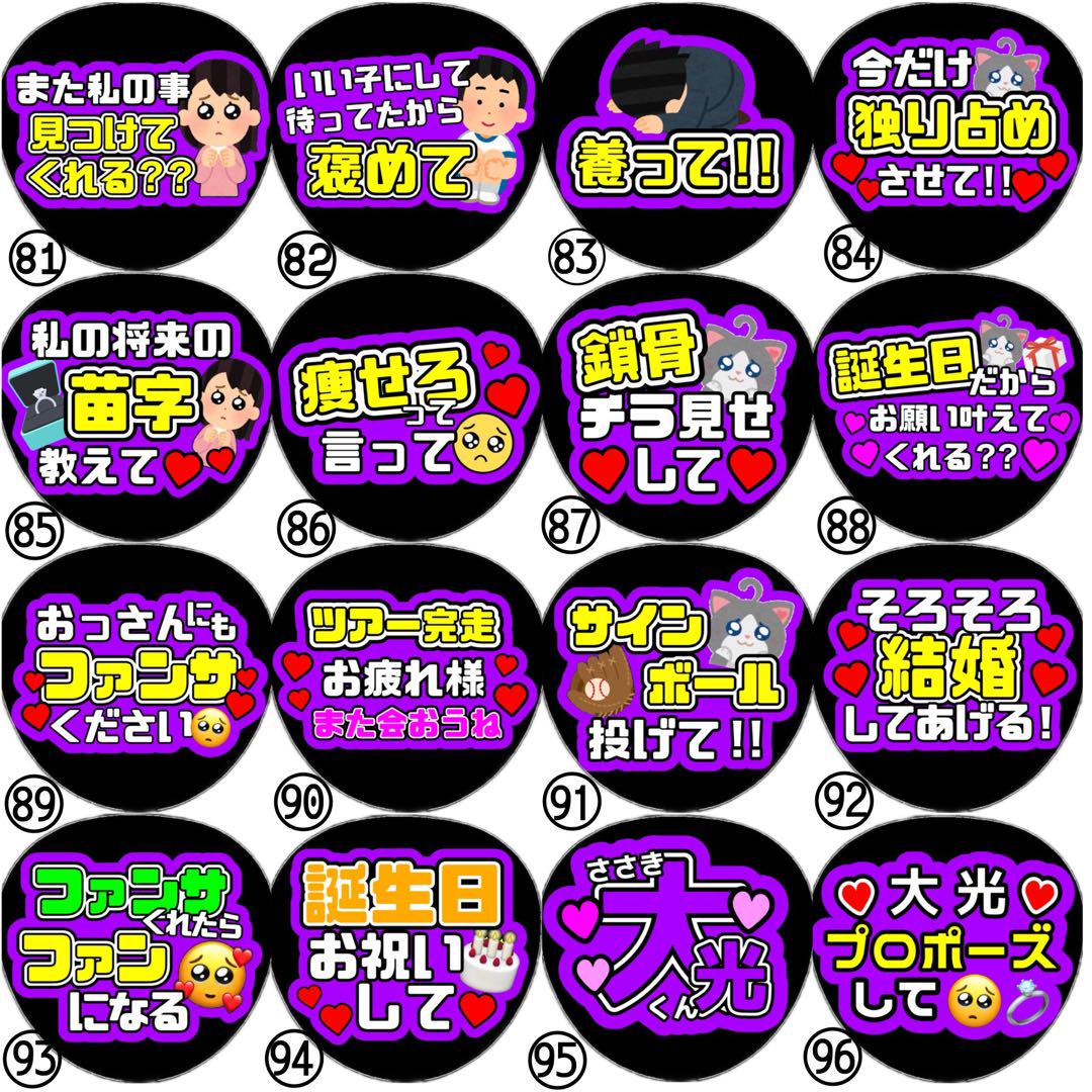 即日発送 ファンサ カンペ うちわ文字 7 MEN 侍 佐々木大光