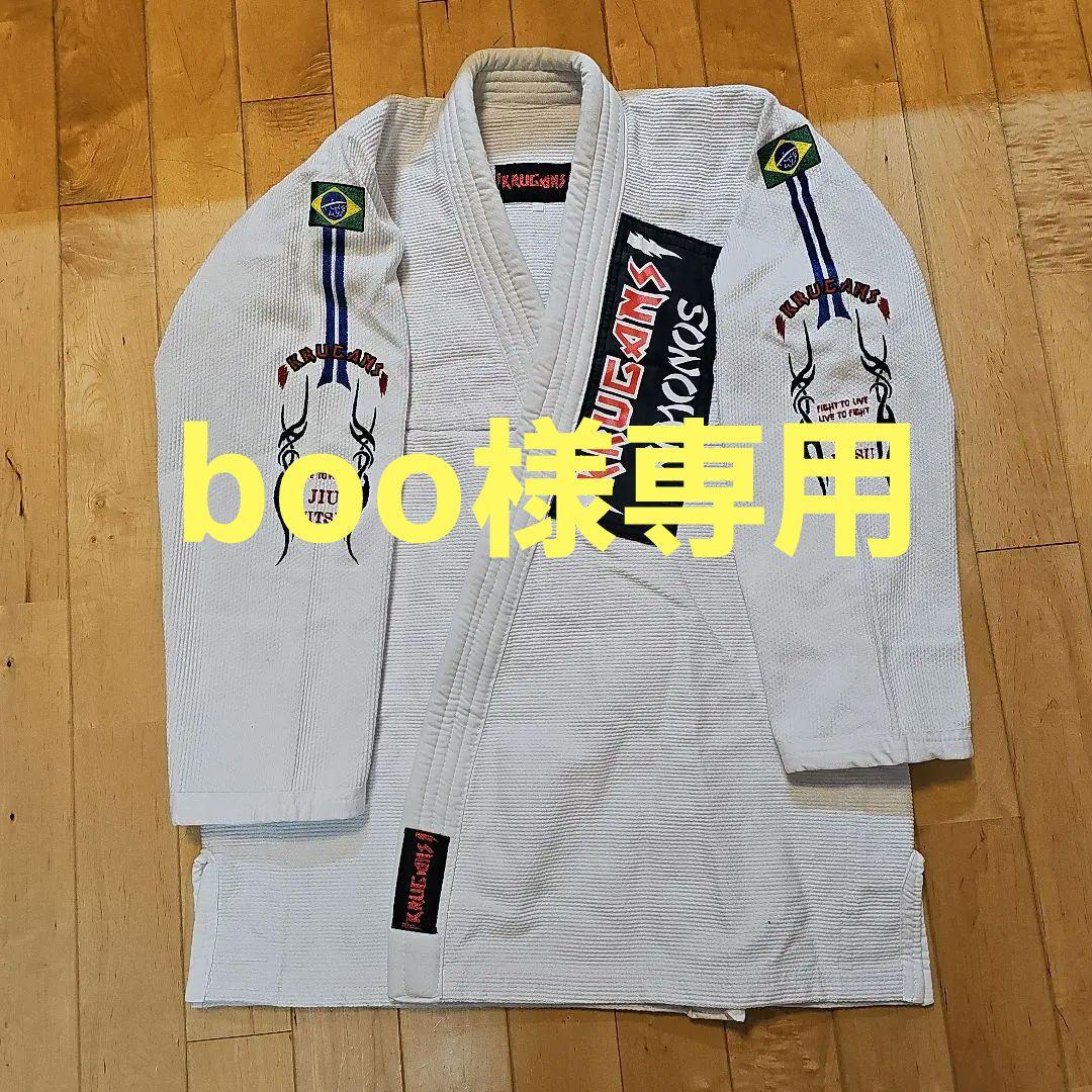 柔術着 krugans ブラジリアン柔術