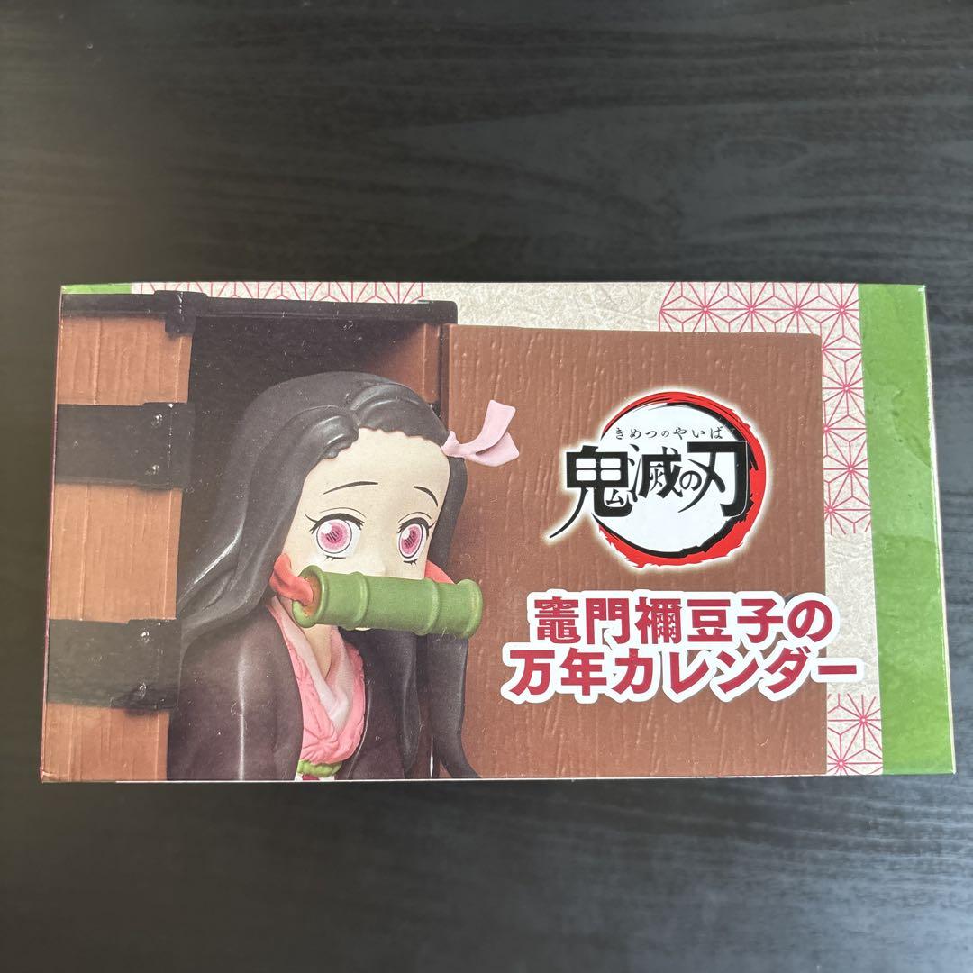 アニメ「鬼滅の刃」万年カレンダー