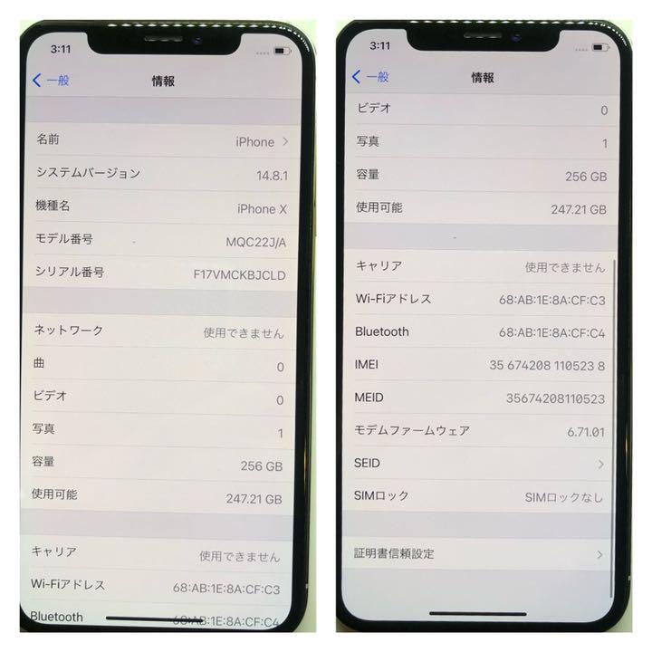 HOTお得 超美品 100% iPhone X 256GB SIMフリー シルバー 本体 nDW4g-m88067734437 得価新作登場