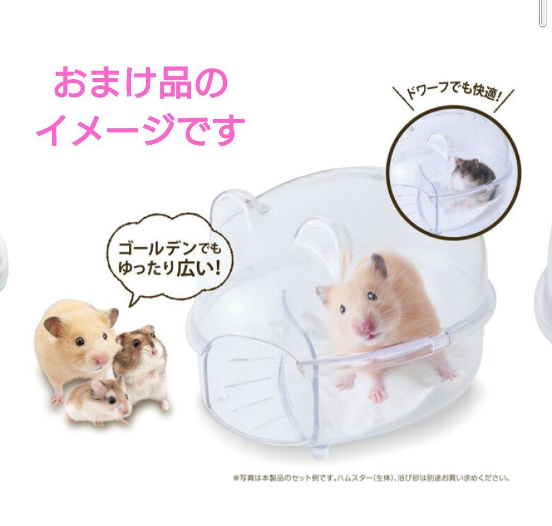 ハムスター用ゲージ ルーミー60 （おまけ付き）