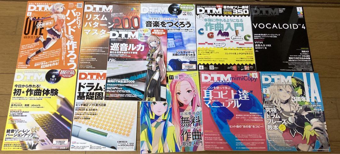 DTMマガジン　約40冊セット！