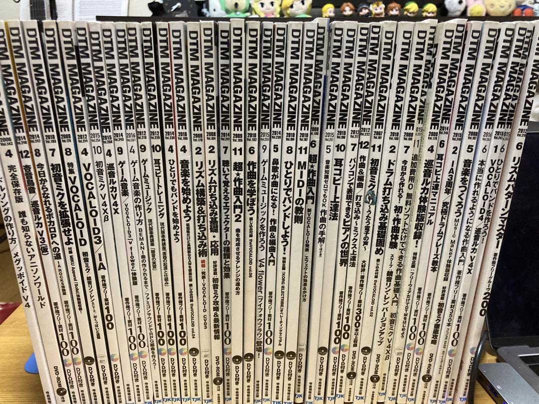 DTMマガジン　約40冊セット！