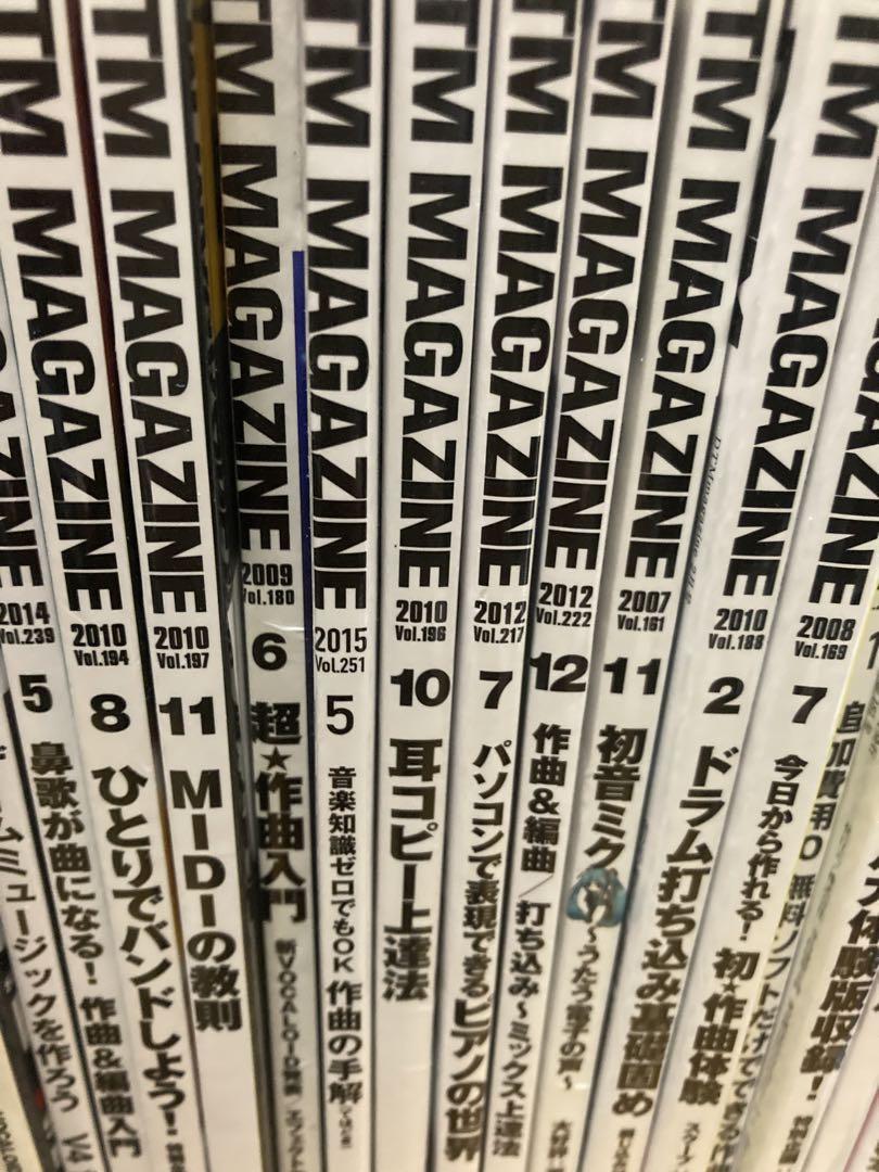 DTMマガジン　約40冊セット！