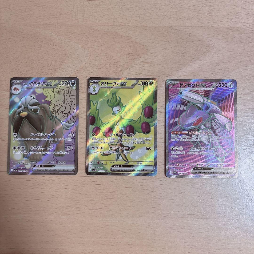 【国産】 ポケモンカード メルカリ - SR3枚セット ポケモンカードゲーム
