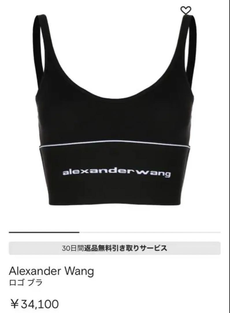 alexanderwang ロゴトップ 黒 - メルカリ