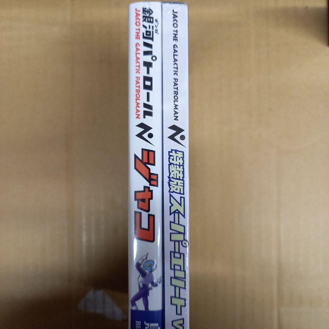 BGS 9.6 銀河パトロール ジャコ 1巻 初版 帯付 鑑定品 manga 銀河パトロール ジャコ (ジャンプコミックス) | 鳥山 明 |本