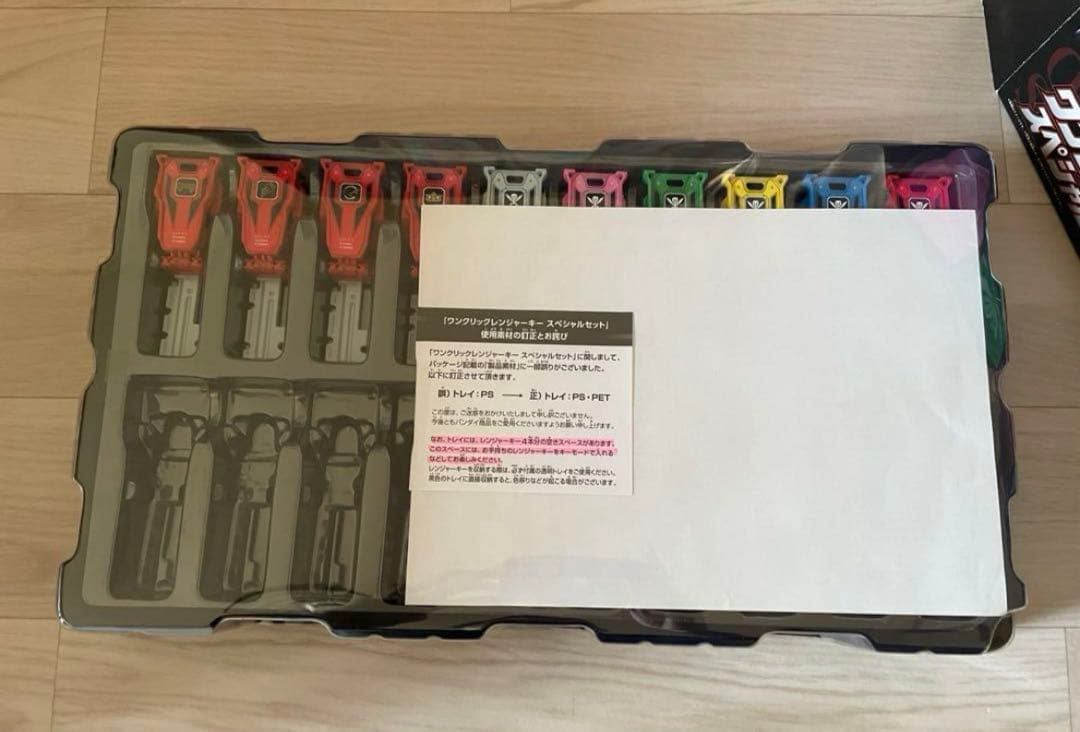 ワンクリックレンジャーキー