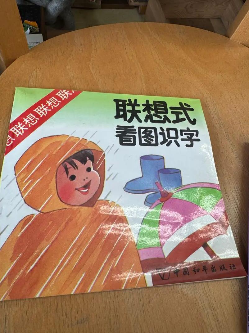 OE GS 联想式看图识字セット CR DN