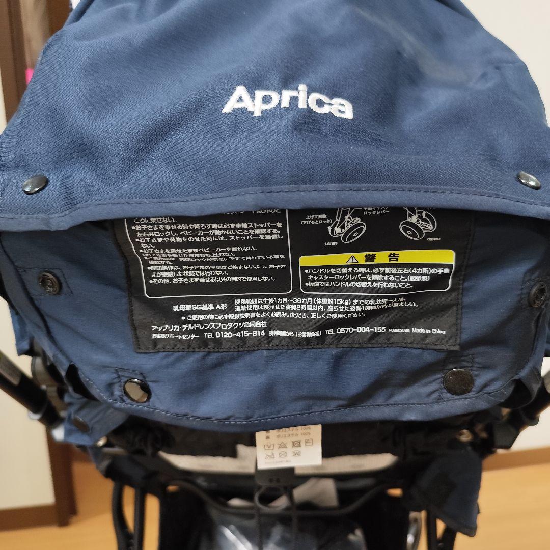 アップリカ ラクーナビッテクッション 軽量 両対面式 A型ベビーカー