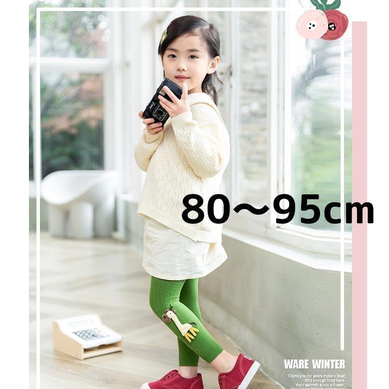 S 80 90 95 キリン 緑 スパッツ タイツ レギンス 可愛い ぬいぐるみ 買得
