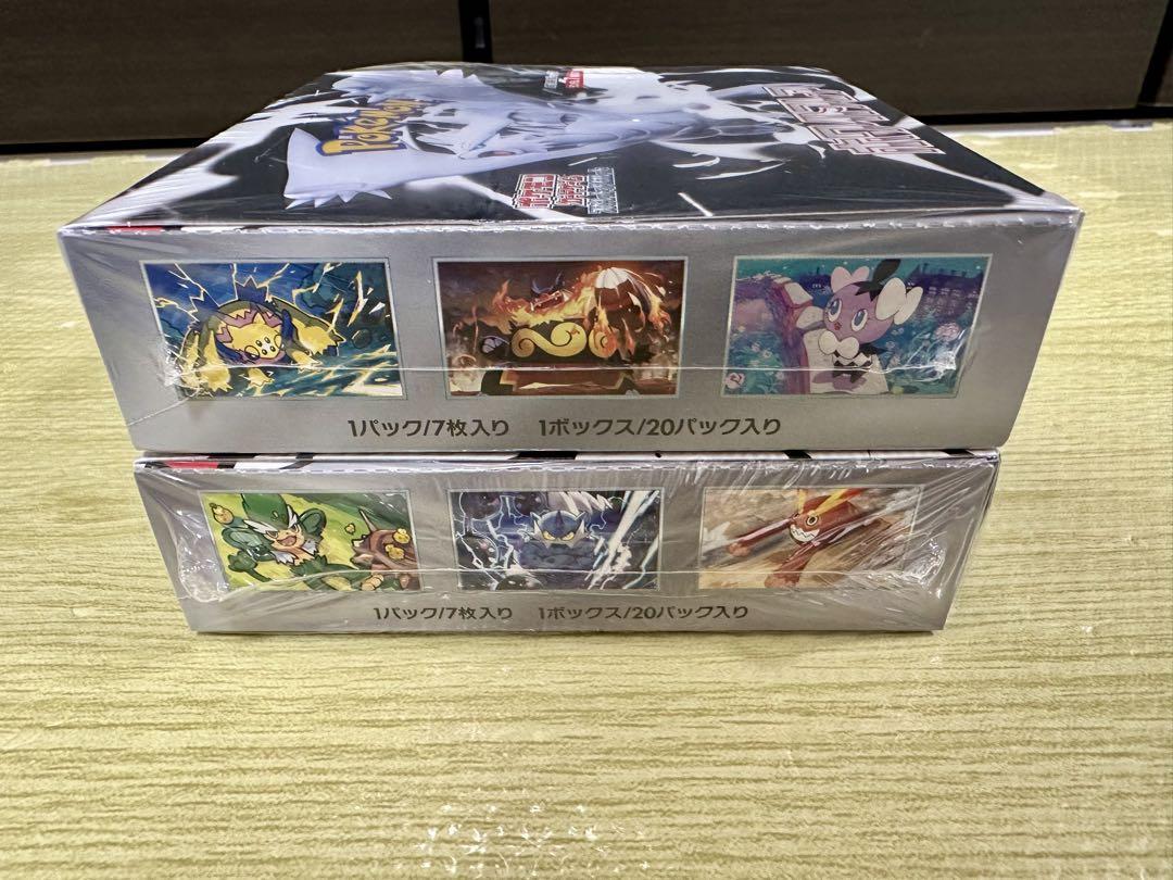ポケモンカード box ホワイトフレア ブラックボルト 各1BOXシュリンク付き