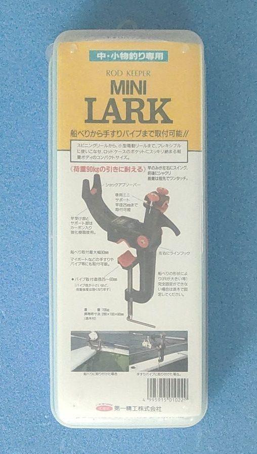 定番最新品 MINI 中小物釣り専用 第一精工 G2ORH-m88076301875 LARK ミニラーク 即納安い