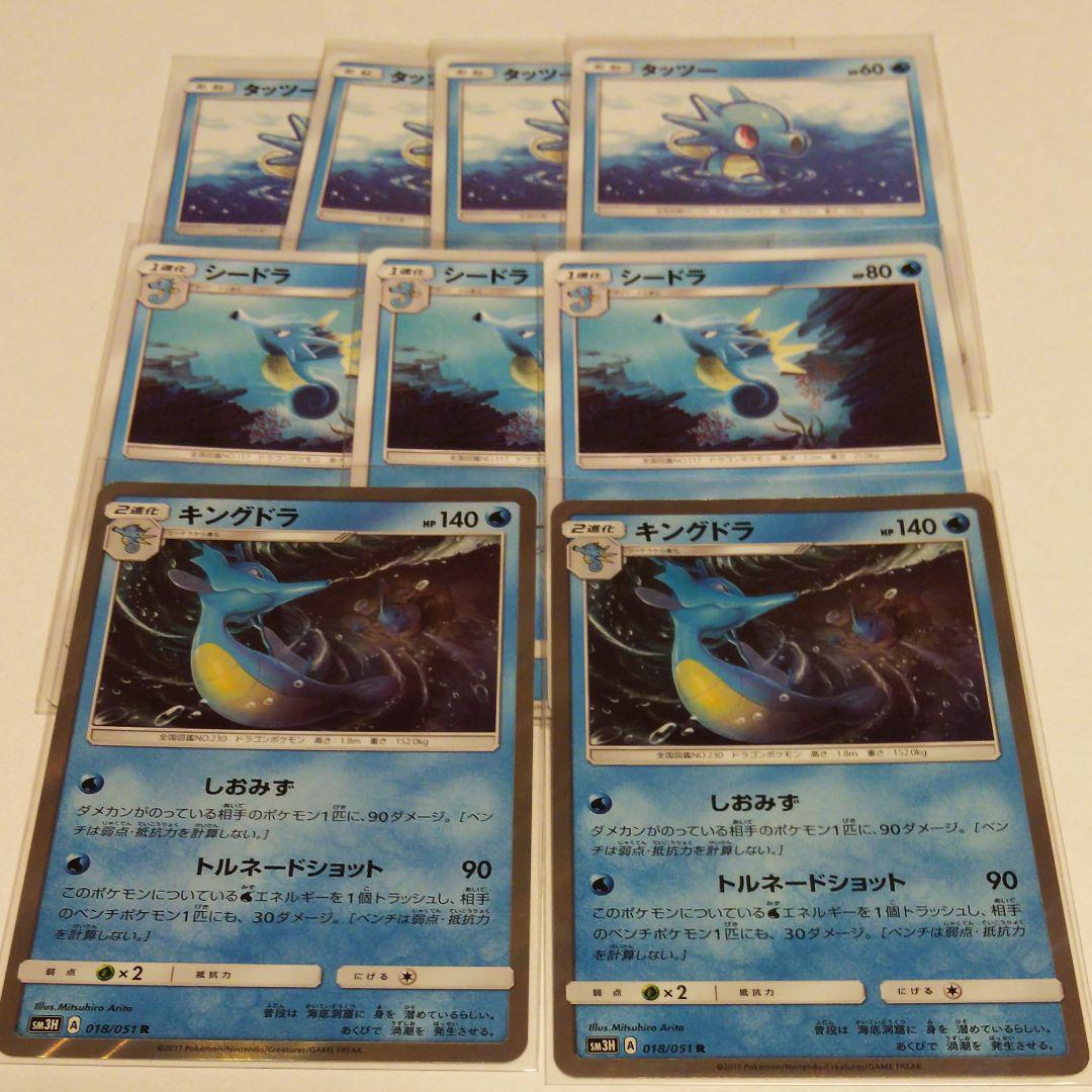 ポケモンカード キングドラ セット メルカリ