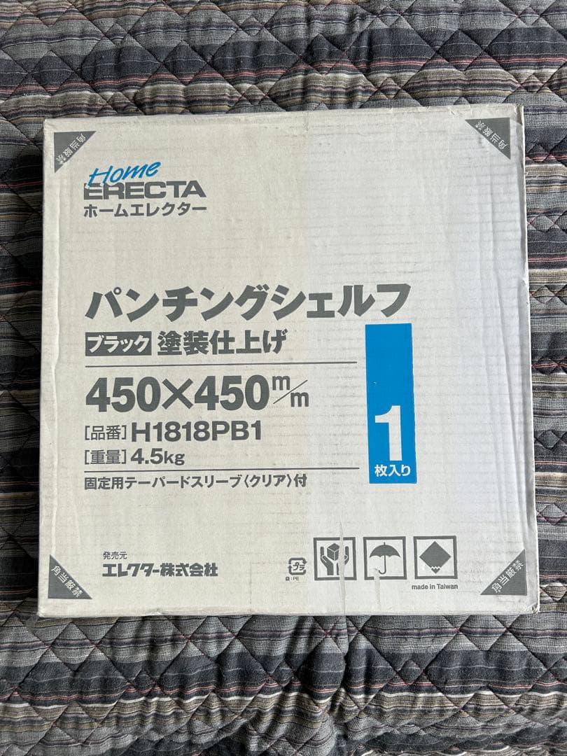なる様専用！パンチングシェルフブラックH1818PB1、新品！