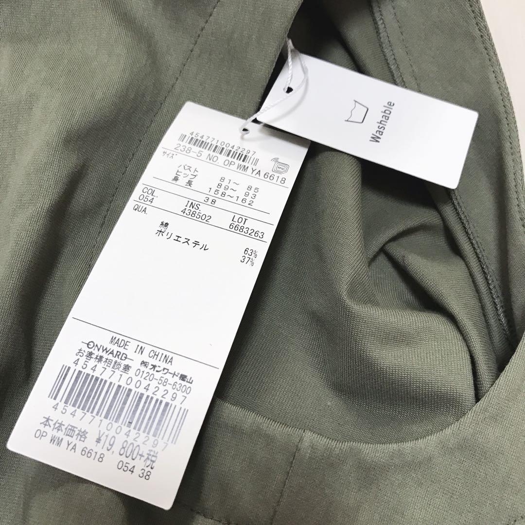 新品タグ付き 自由区 ひざ丈ワンピース ノースリーブ カーキ