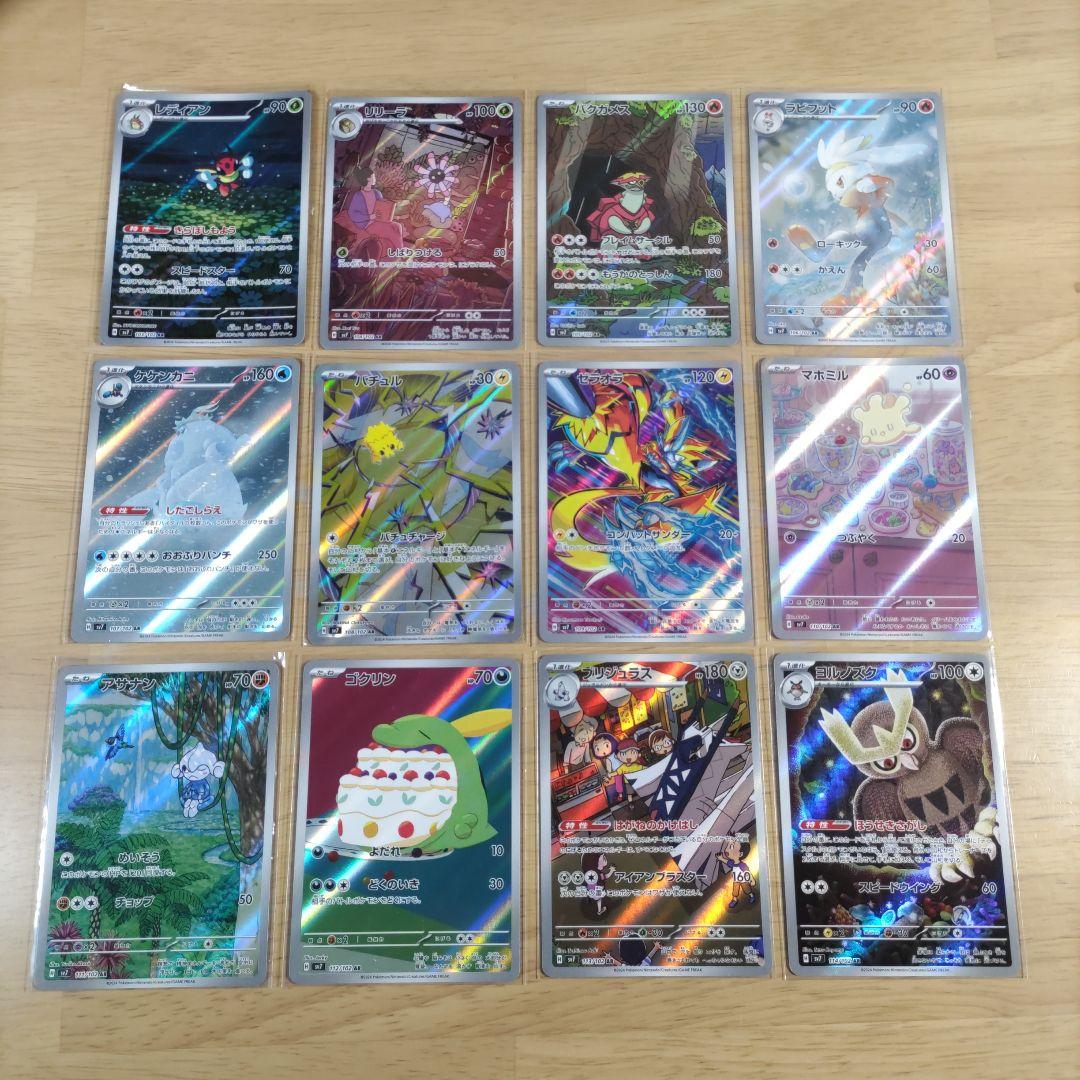 ステラミラクル AR 全12種 フルコンプ 2セット - メルカリ