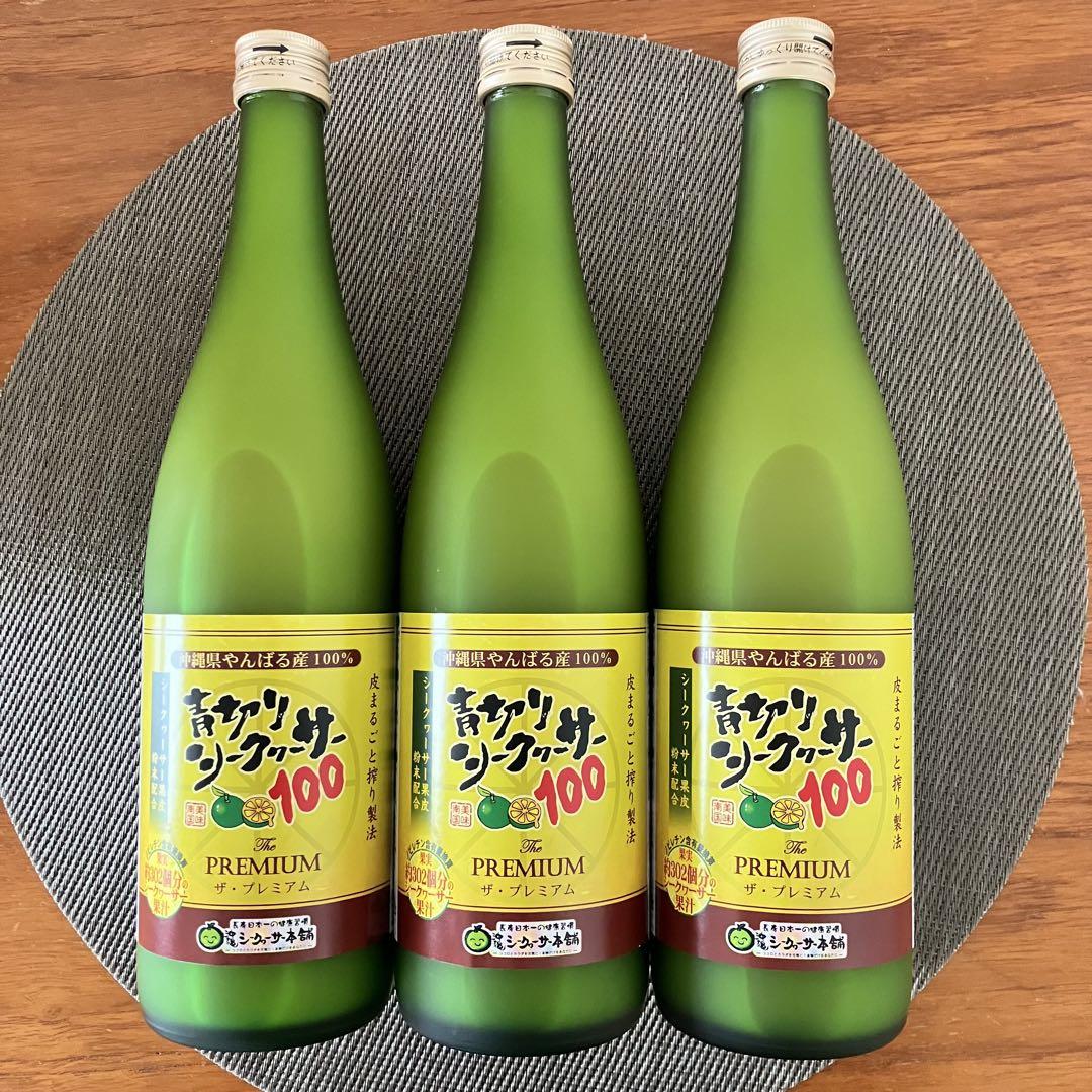 【新品未開封】青切りシークヮーサー100 プレミアム 720ml×3本セット 楽天市場】【定期購入】青切りシークヮーサー100プレミアム