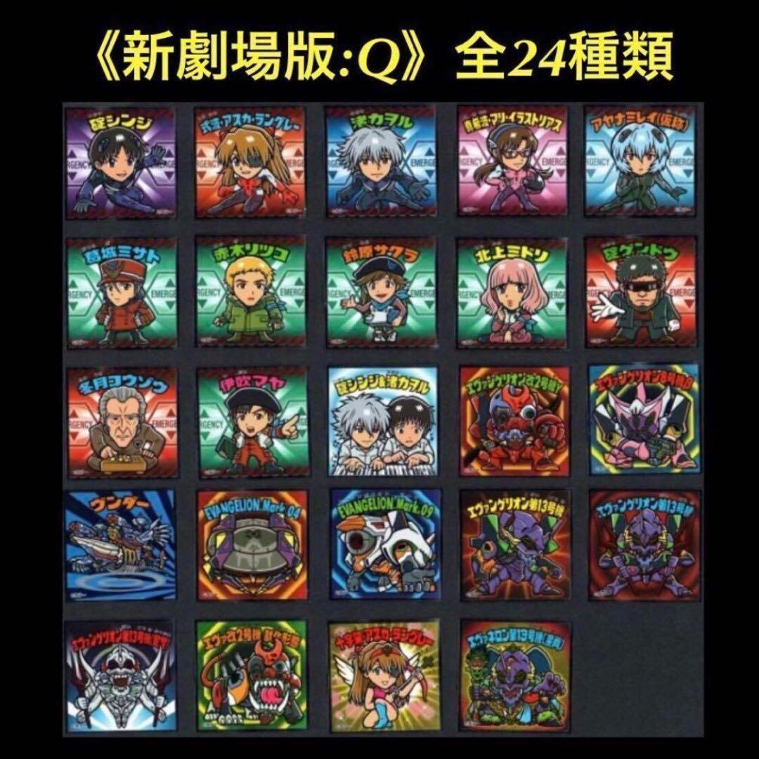 19⭐️エヴァックリマン《新劇場版:序＆:破》《新劇場版:Q》全48種フルコンプ