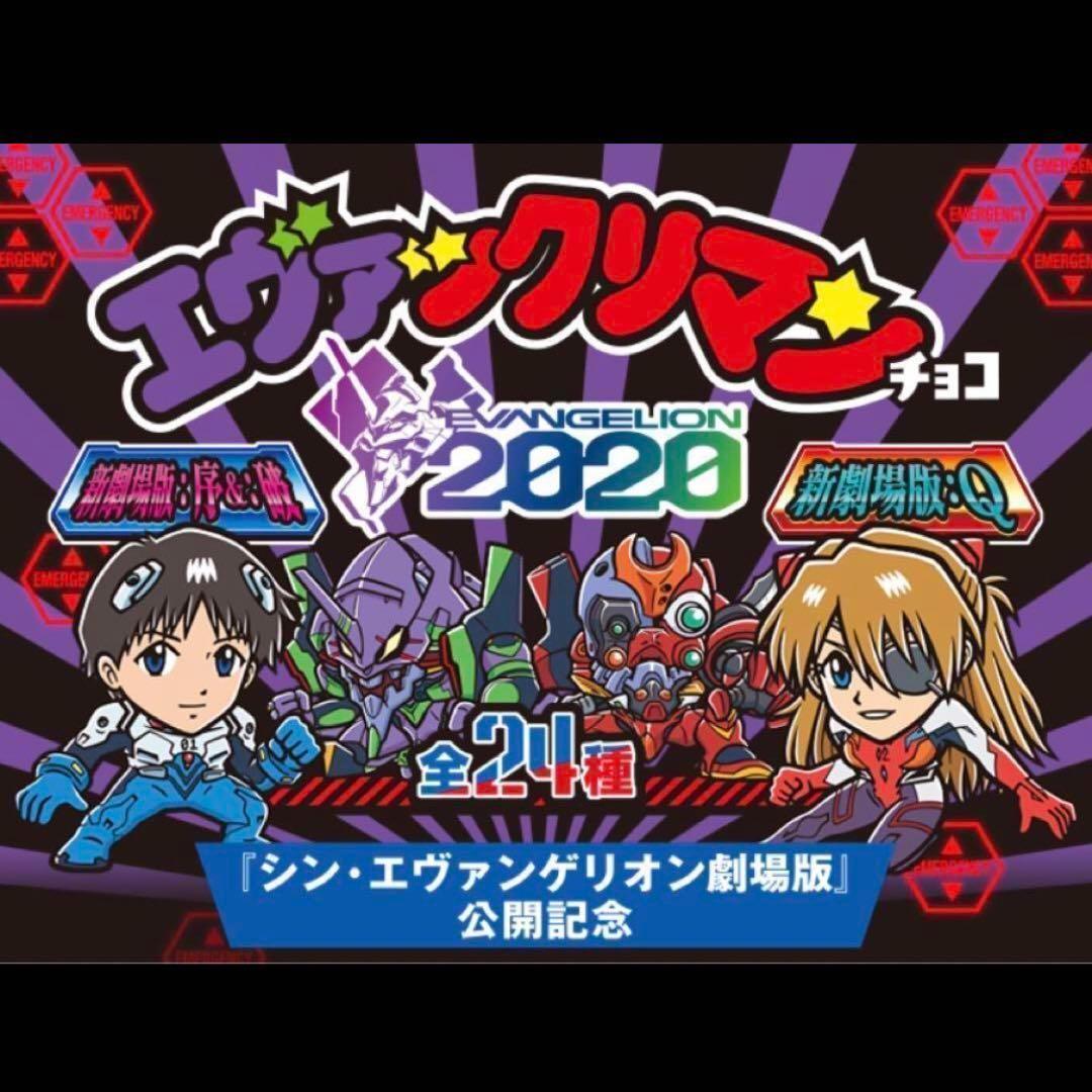 19⭐️エヴァックリマン《新劇場版:序＆:破》《新劇場版:Q》全48種フルコンプ