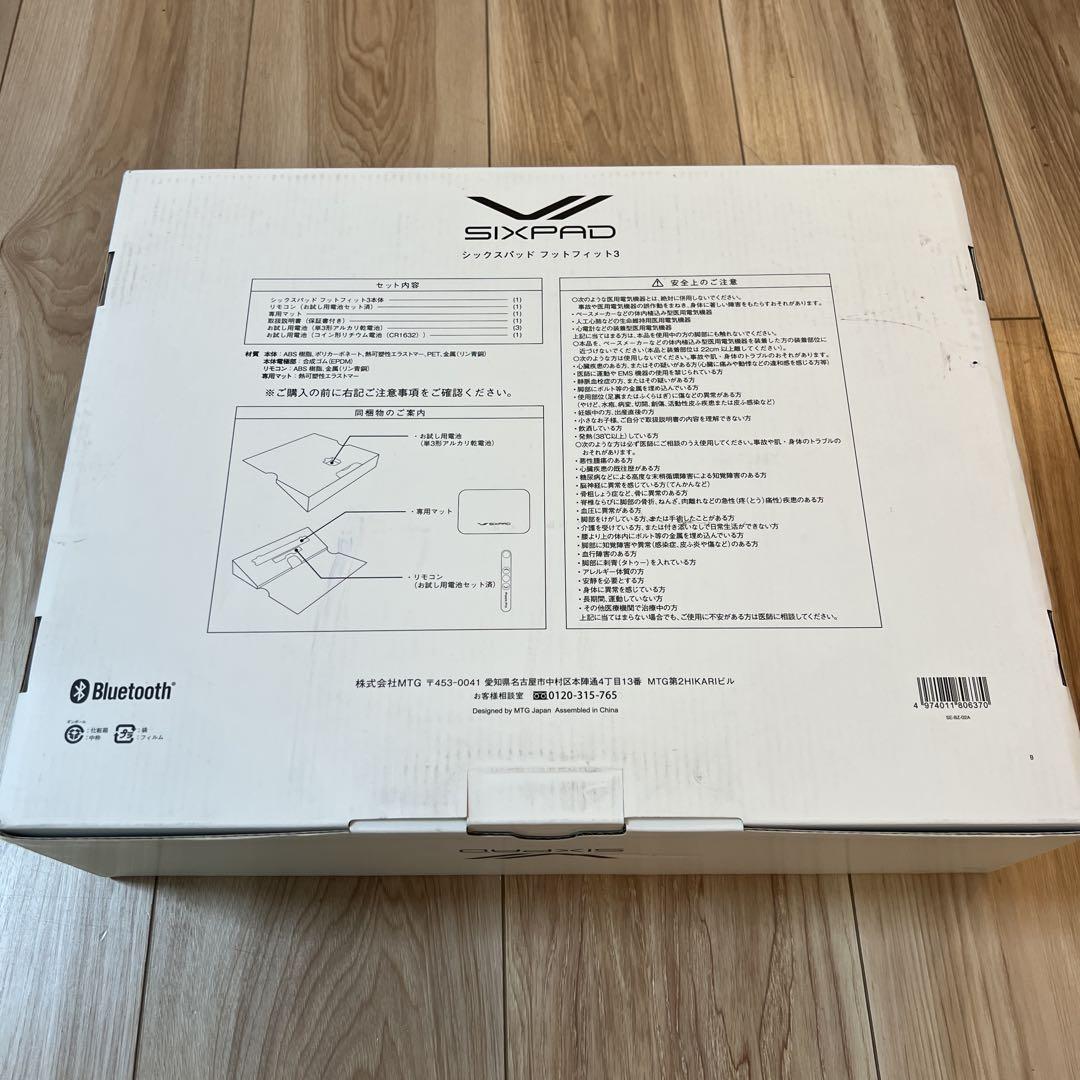 シックスパッド　フットフィット3 新品未開封　SIXPAD Foot Fit 3