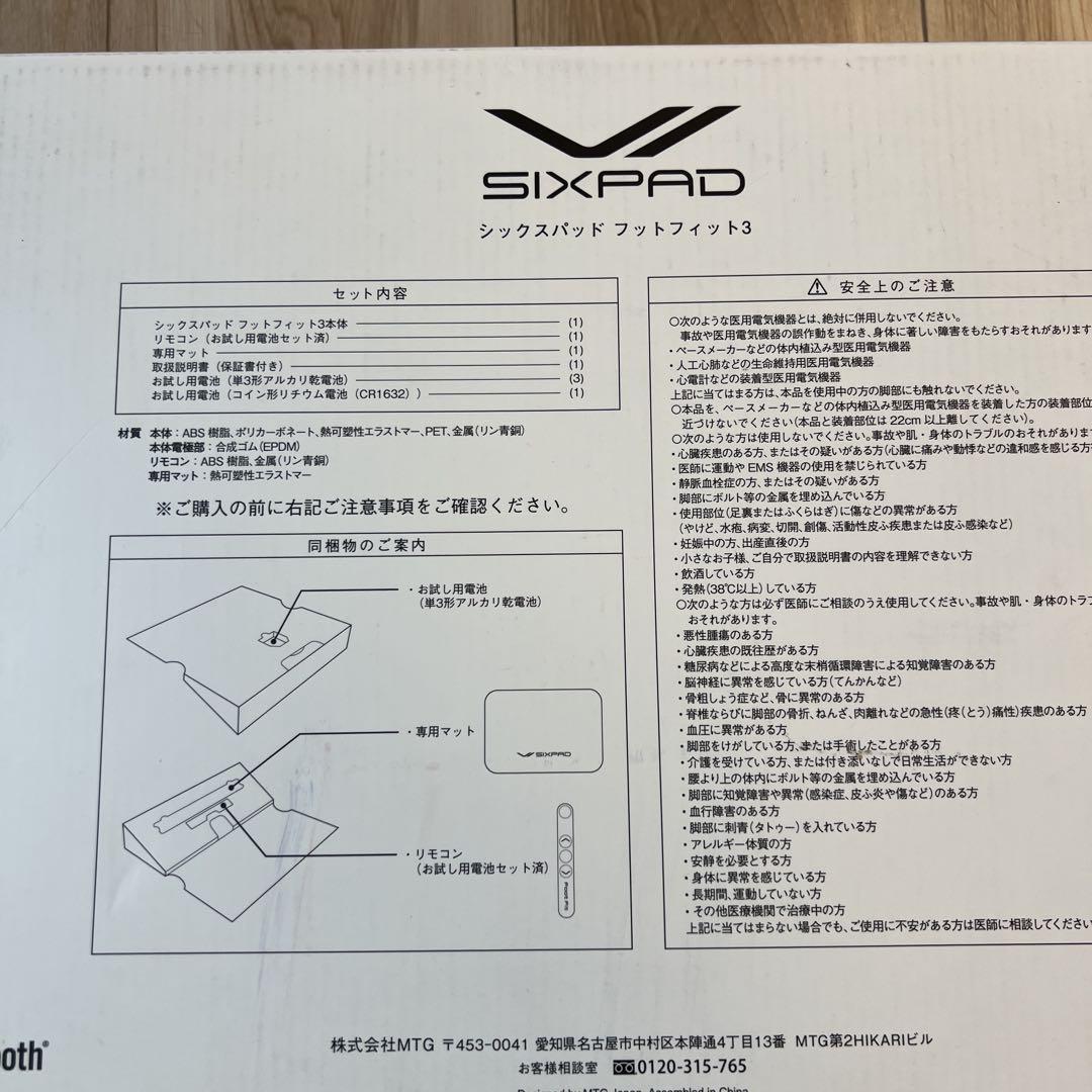 シックスパッド　フットフィット3 新品未開封　SIXPAD Foot Fit 3