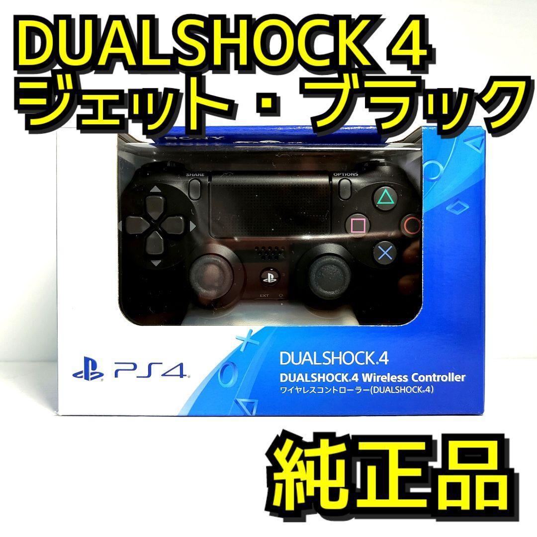 正規取扱店】 PS4 CUH-ZCT2J ジェット・ブラック 4 DUALSHOCK - その他 - www.smithsfalls.ca 正規取扱店】 PS4 CUH-ZCT2J ジェット・ブラック 4 DUALSHOCK - その他 - www.smithsfalls.ca