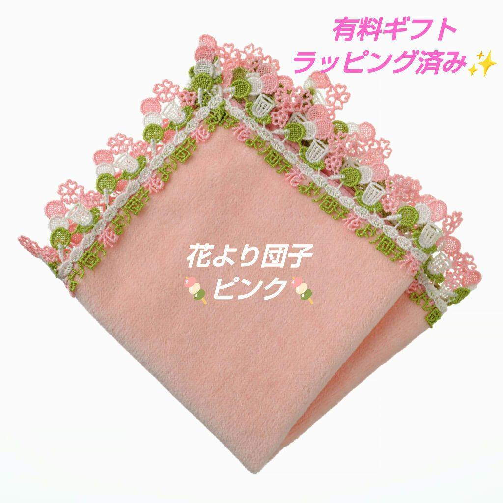 【送料込み】近沢レース　タオルハンカチ　春らしい4枚セット　花より団子　桜便り等 送料込み】近沢レース タオルハンカチ 春らしい4枚セット 花より