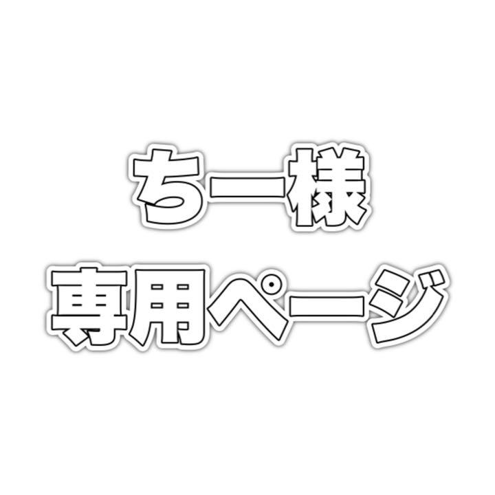 36%割引ホワイト系【メーカー公式ショップ】 ちー様 ミッキー ミニー ポージープラッシー オーダーコスチューム受付 クラフト/布製品 ハンドメイドホワイト系-ACI.MD 36%割引ホワイト系【メーカー公式ショップ】 ちー様 ミッキー ミニー ポージープラッシー オーダーコスチューム受付 クラフト/布製品 ハンドメイドホワイト系-ACI.MD