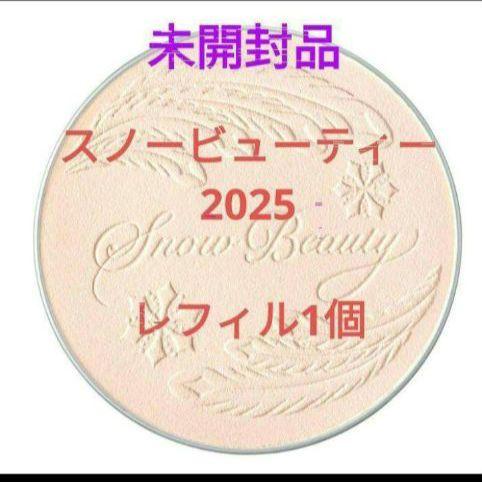 ○2025年版○ スノービューティー ブライトニングスキンケア
