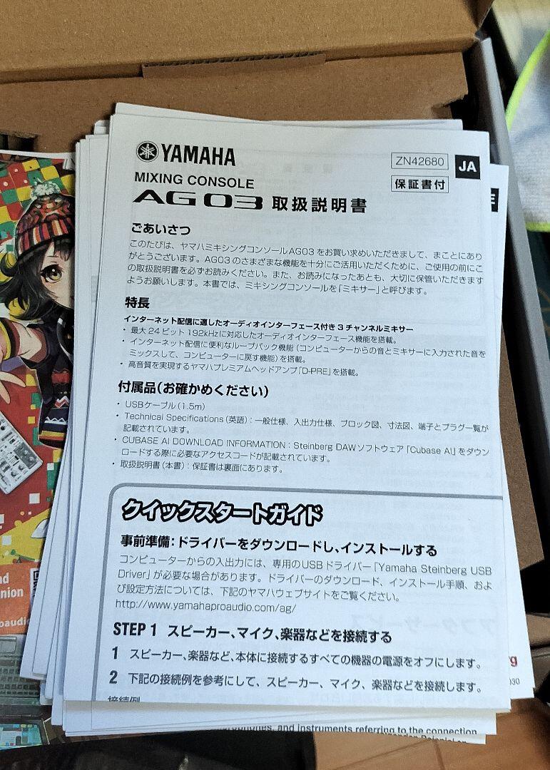 YAMAHA AG03 旧モデル オーディオインターフェイス