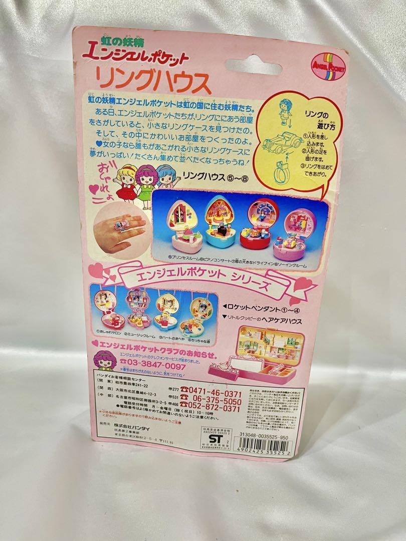 エンジェルポケット リングハウス ピアノコンサート未開封