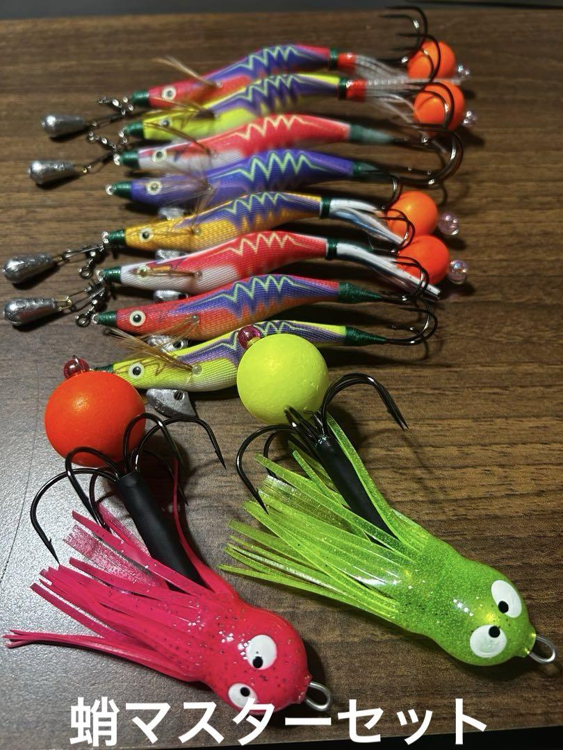 ハンドメイド　蛸マスターセット　タコ釣り　8番　タコエギ