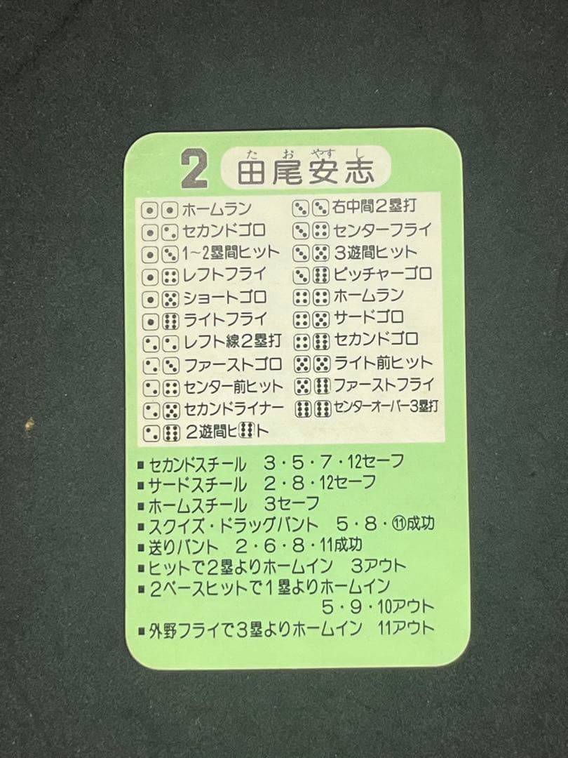タカラ プロ野球カード