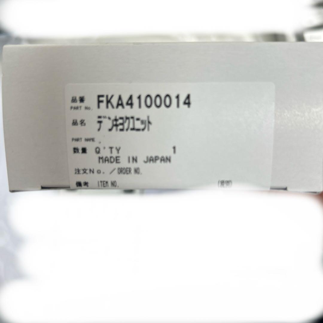 【Panasonic】パナソニックジアイーノ 電極ユニット FKA4100014
