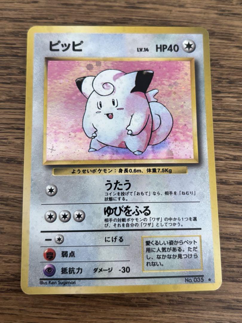 ポケモンカード キラカード35枚まとめ売り！！ - メルカリ