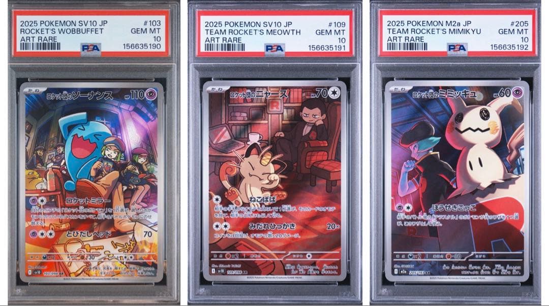 【PSA10 3連番】ロケット団のニャース ソーナンス ミミッキュ AR